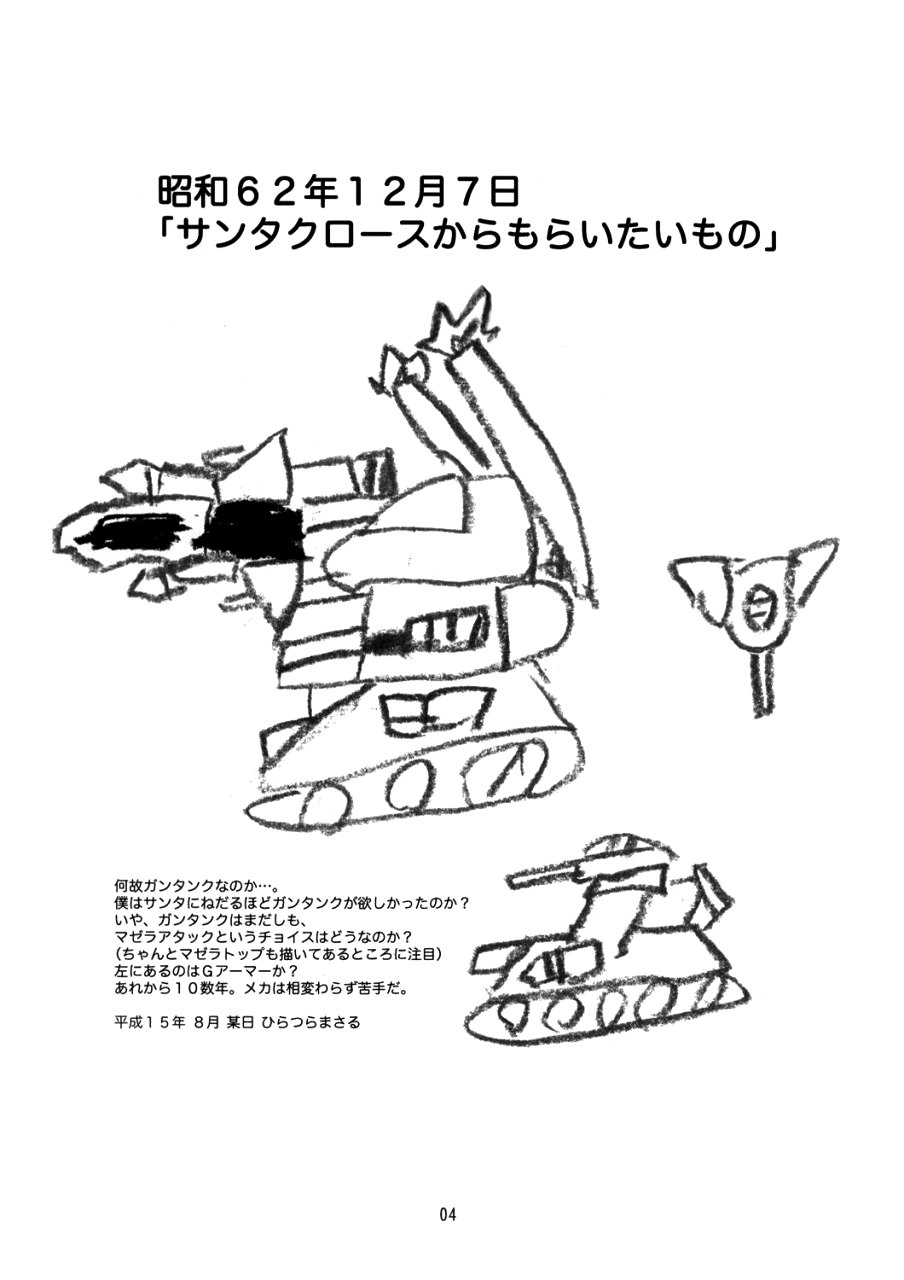 (C64) [コンバットモンモン] Bloom (機動戦士ガンダムSEED)