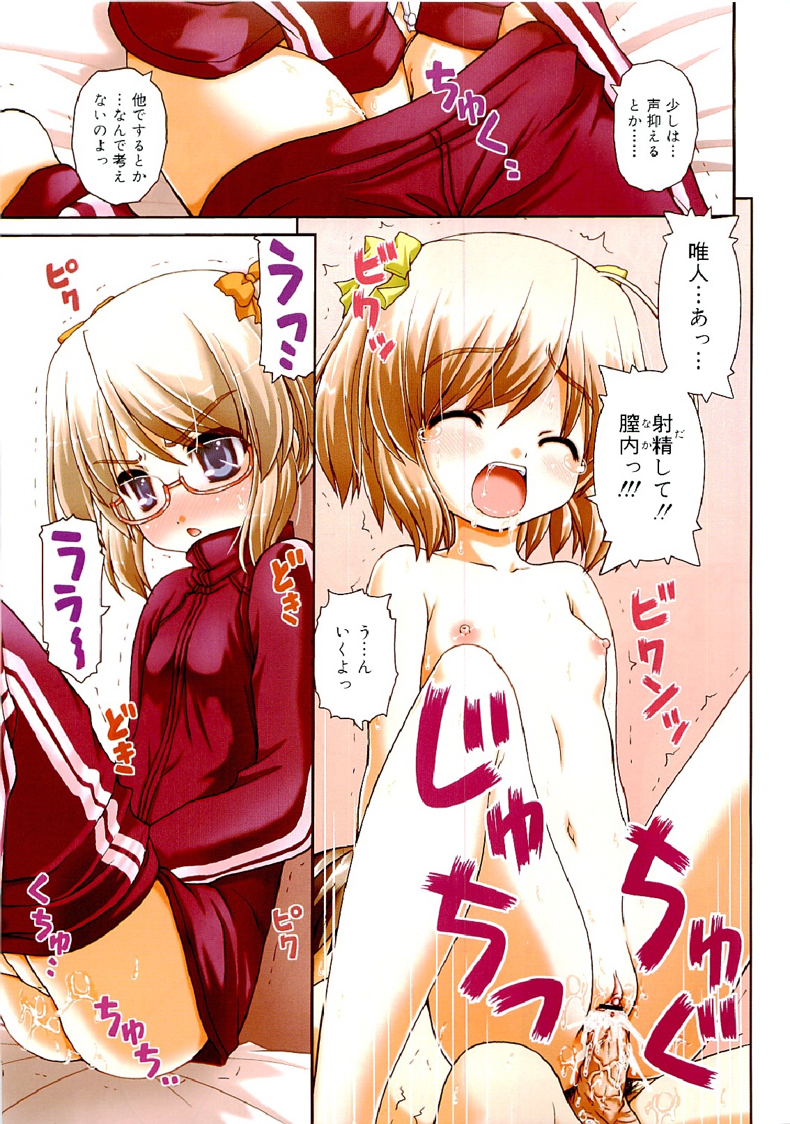 COMIC RiN 2009年6月号