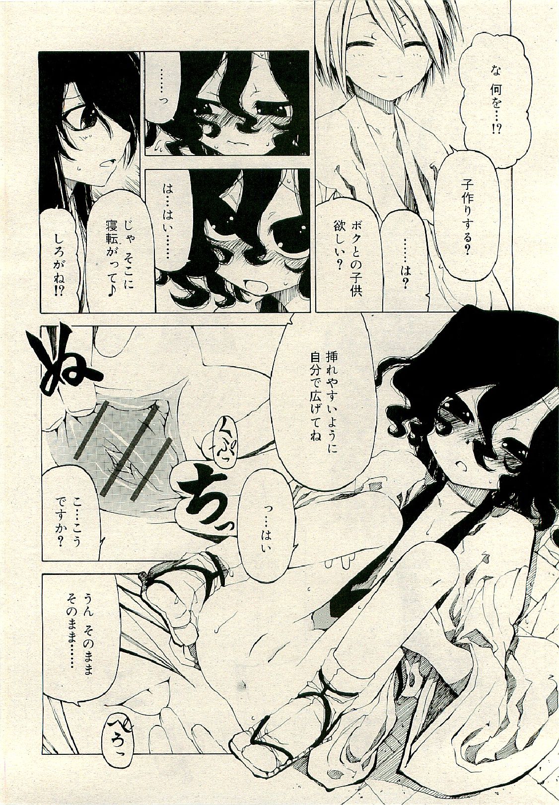 COMIC RiN 2009年6月号