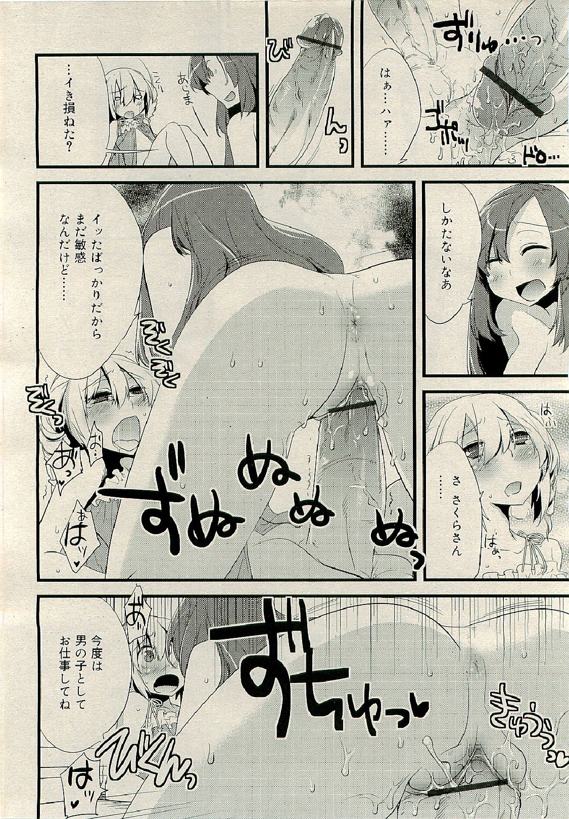 COMIC RiN 2009年6月号