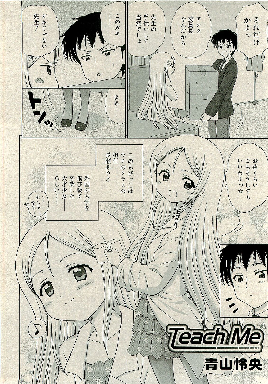 COMIC RiN 2009年6月号