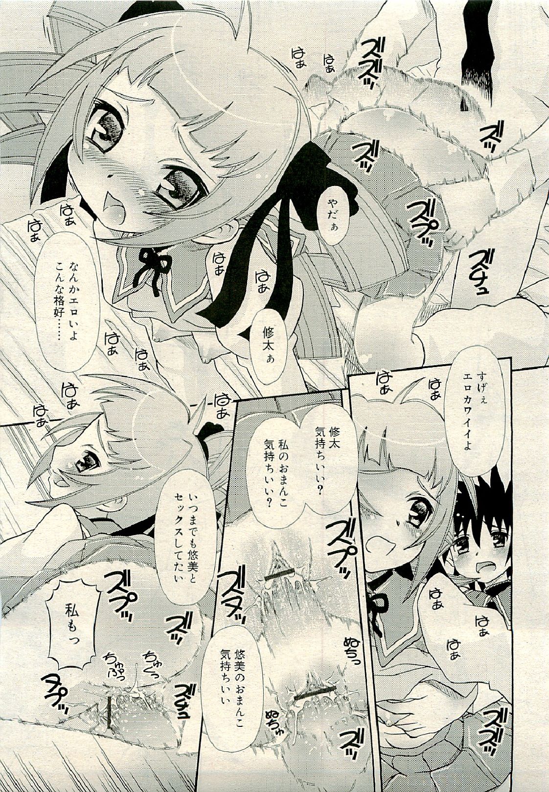 COMIC RiN 2009年6月号