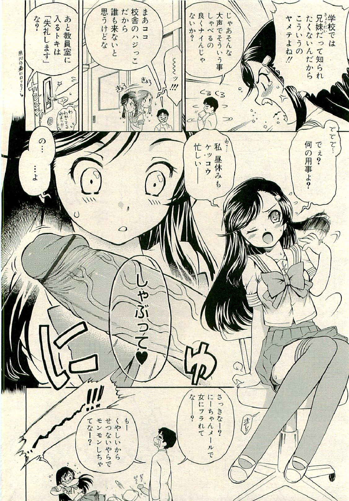 COMIC RiN 2009年6月号