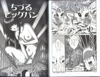 [千之ナイフ] ちづる奇譚 3