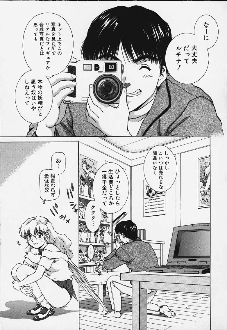 フィギュアのLAC＃4