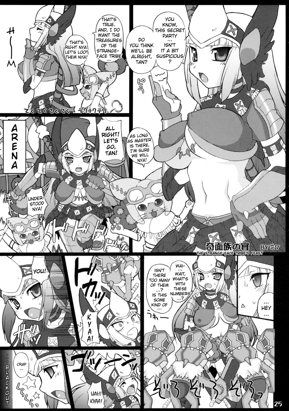 (COMIC1☆3) [フリークス (猫、オノメシン)] 巨乳ハンター (モンスターハンター) [英訳]