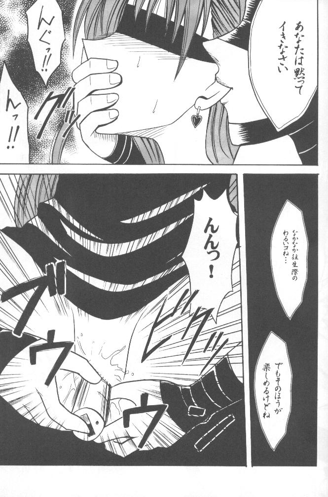 【クリムゾンコミックス】ムシバミ（黒猫）