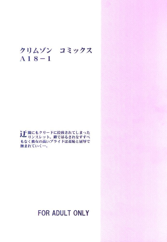 【クリムゾンコミックス】ムシバミ（黒猫）