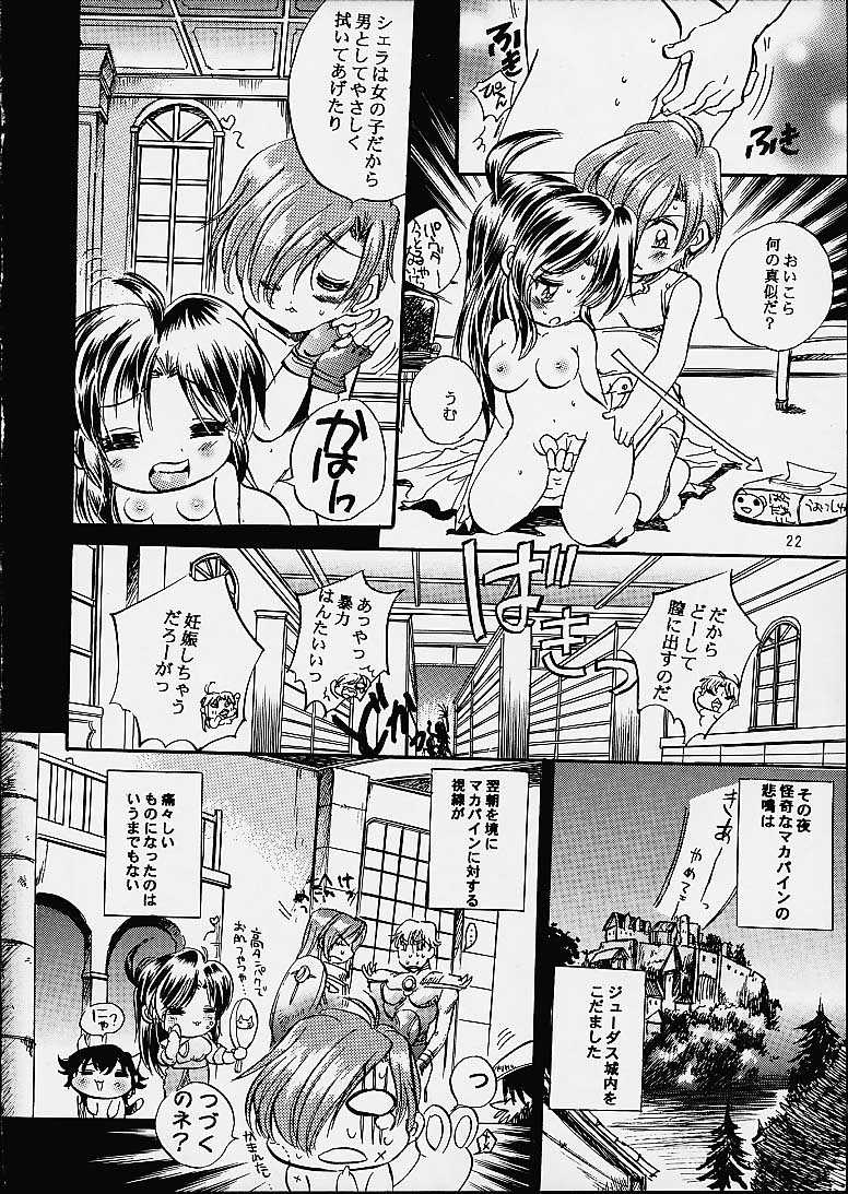 まるごとまかばん02 まるごとまかばん02