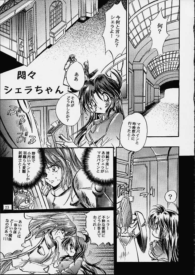 まるごとまかばん02 まるごとまかばん02