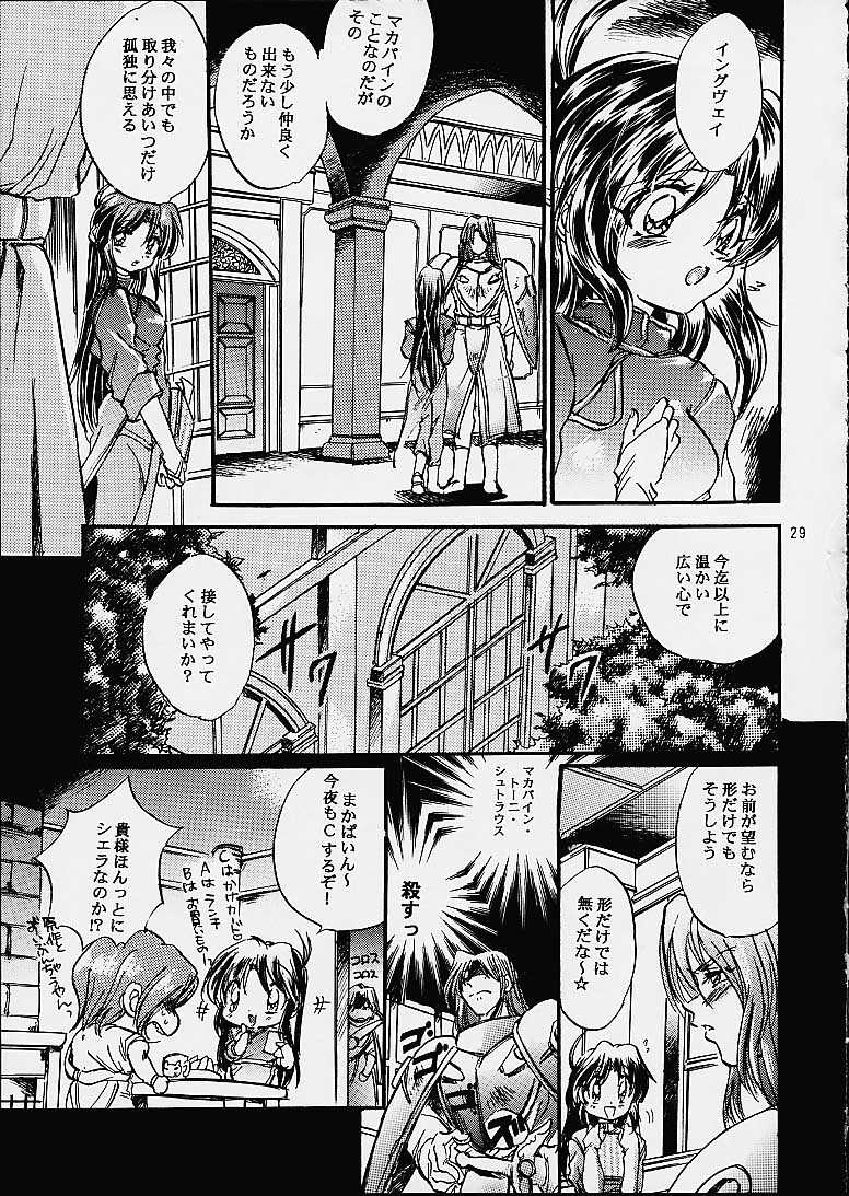 まるごとまかばん02 まるごとまかばん02