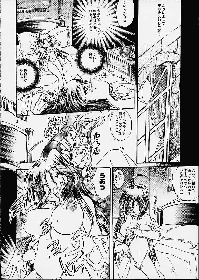 まるごとまかばん02 まるごとまかばん02