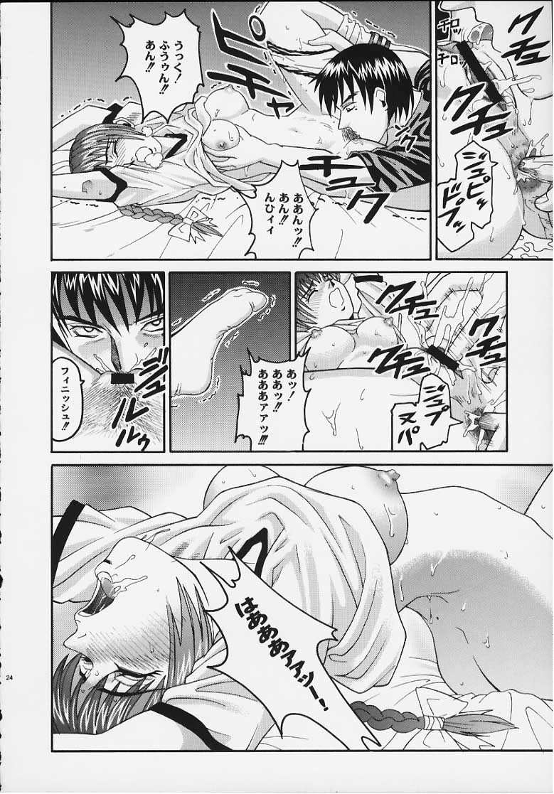 (C58) [Cool Brain (木谷さい)] ANGEL PAIN 4 Sweet Obscene Desire (デッド・オア・アライヴ)