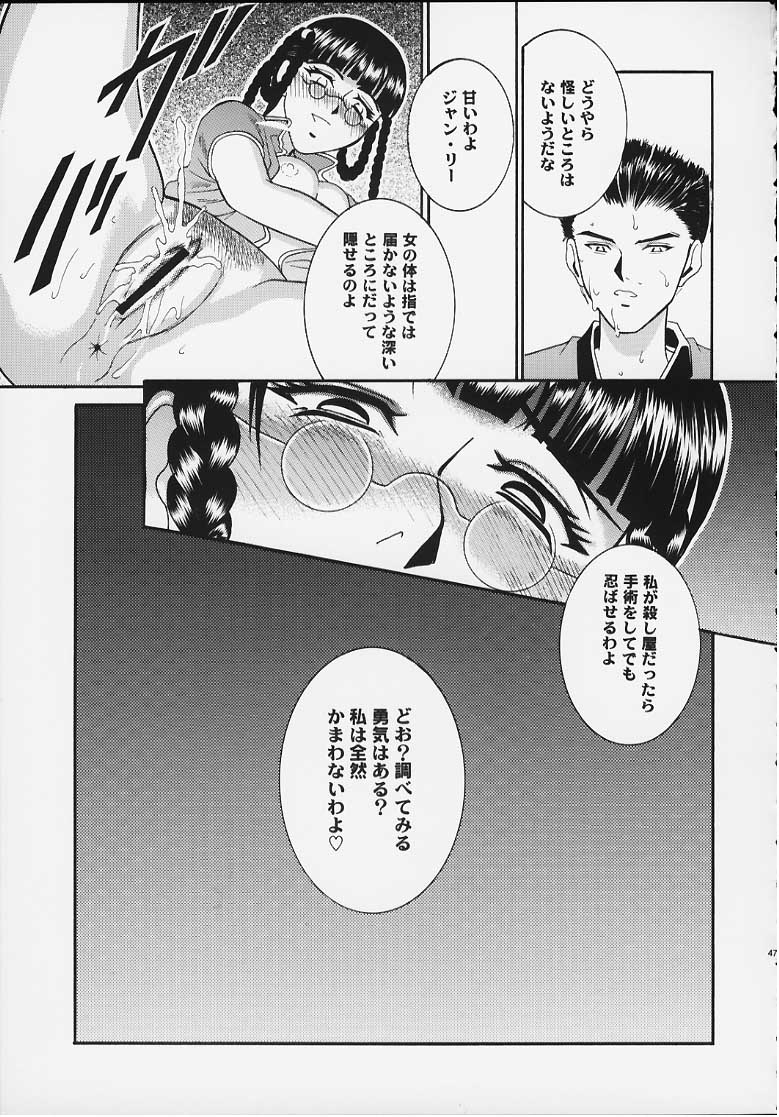(C58) [Cool Brain (木谷さい)] ANGEL PAIN 4 Sweet Obscene Desire (デッド・オア・アライヴ)