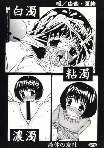 【精子の精霊-ちの友社(シャチ-しゃち)】白濁・固濁・濃濁【ロリコン】 【精子の精霊-ちの友社(シャチ-しゃち)】白濁・固濁・濃濁【ロリコン】