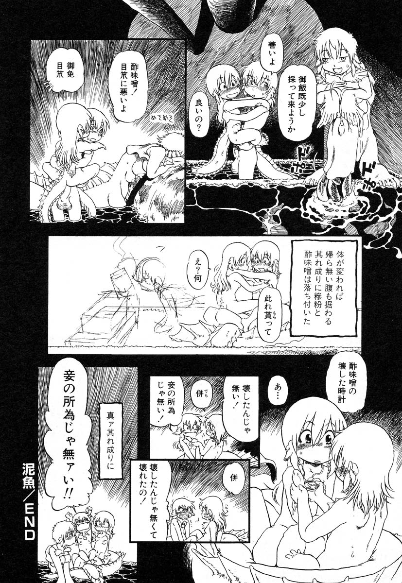 アイラデラックスVol.26