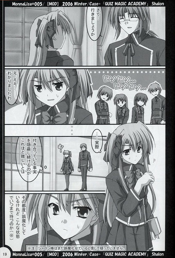 [MOD (秋芳涼太郎)] ML#005 MonnaLisa#005 (クイズマジックアカデミー)
