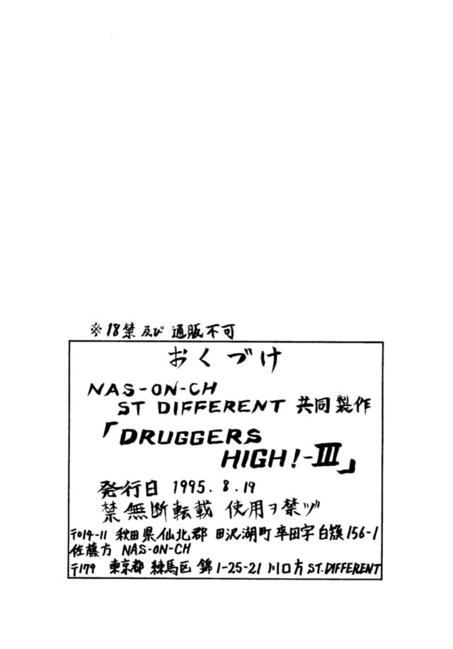 (C48) [NAS-ON-CH, St. Different (よろず)] Druggers High!! III (よろず)