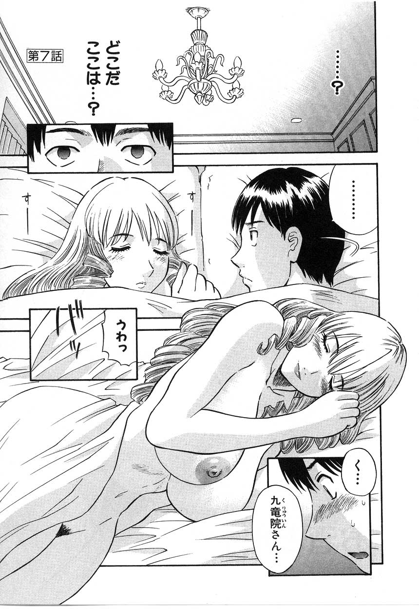 [かわもりみさき] ピカ♡ピカ 2