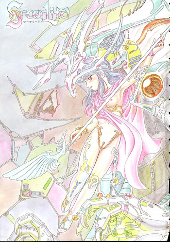 [みにおん] 魔童桃語 ソーサリータ