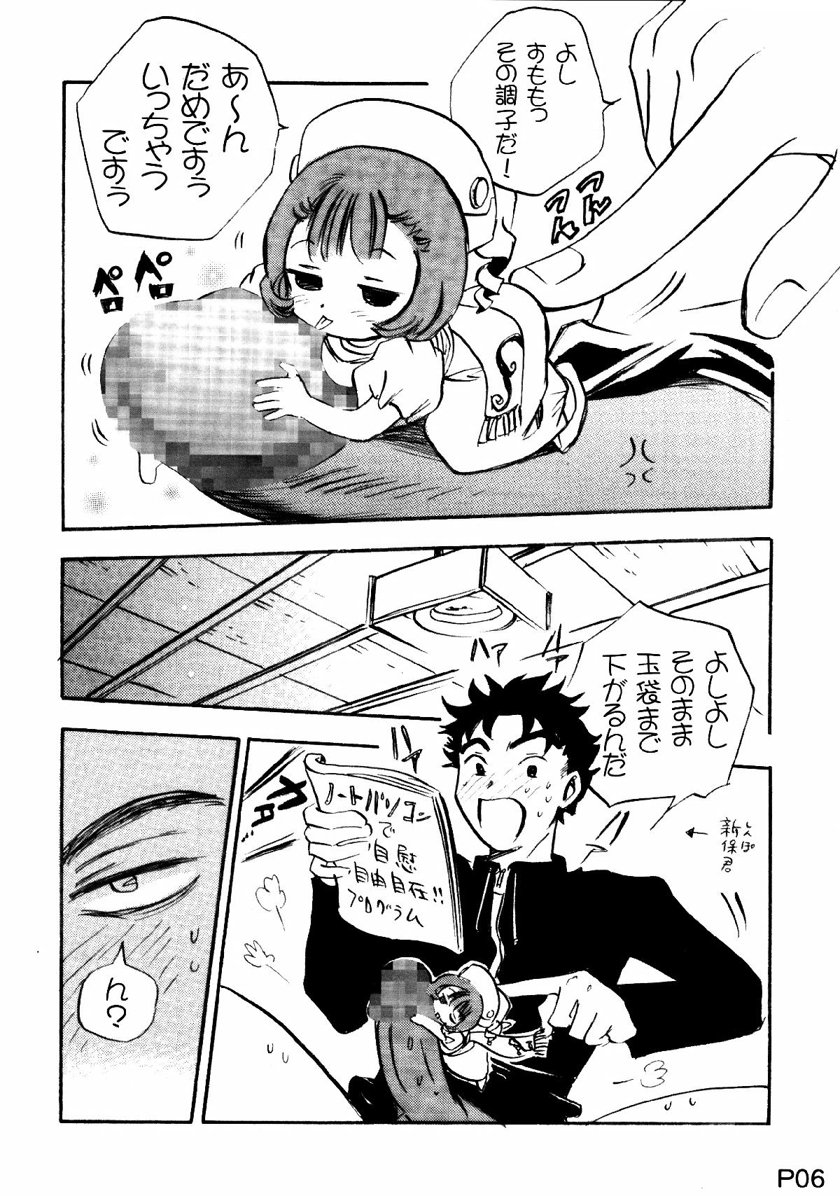 (C60) [スタジオころれ (よろず)] Harricane Volt (ちょびっツ)