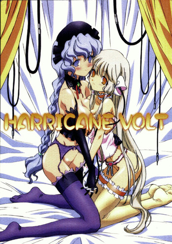 (C60) [スタジオころれ (よろず)] Harricane Volt (ちょびっツ)