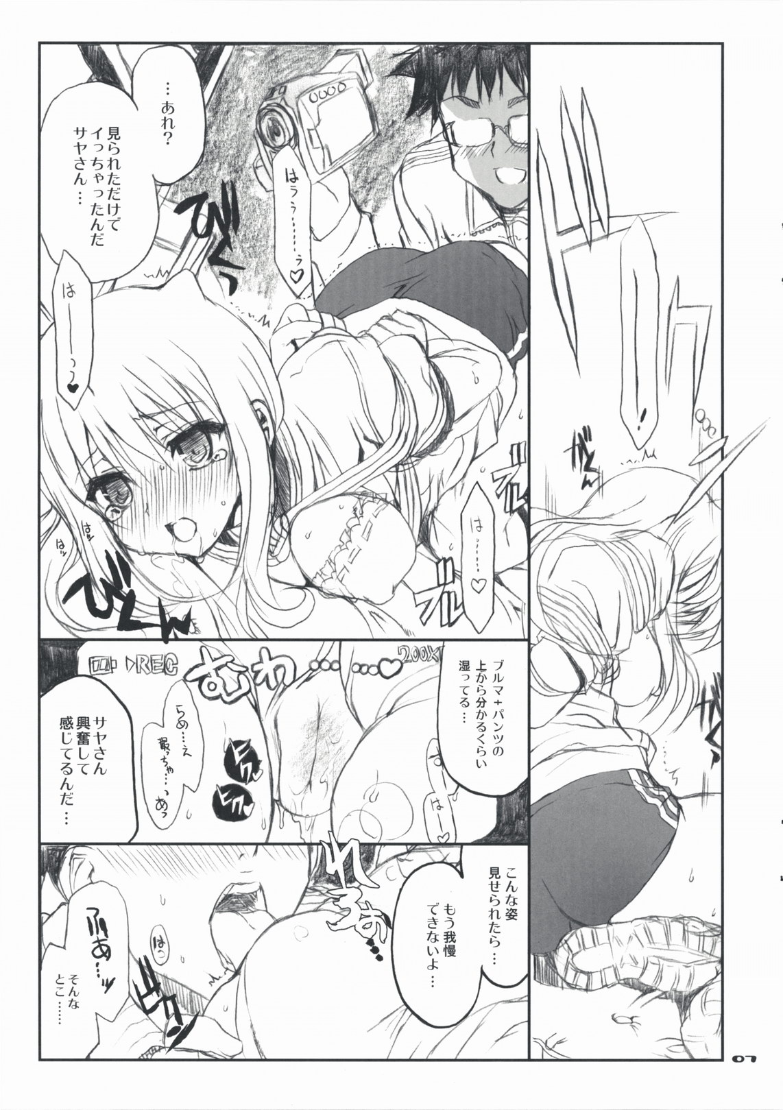 (COMIC1☆03) [ねこバス停 (しゃあ)] オニボン (オニデレ)