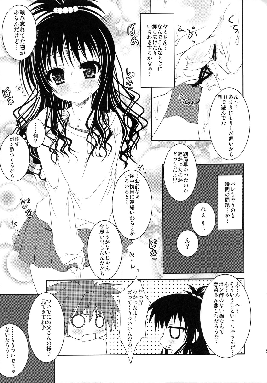 (C75) [ひな缶 (霧嶋ひなた)] 美柑とヤミがゆりゆりする本 (ToLoveる)