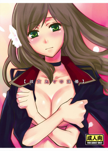 [VM500 (こめ)] 彼女たちの流儀 (Axis Powers ヘタリア)