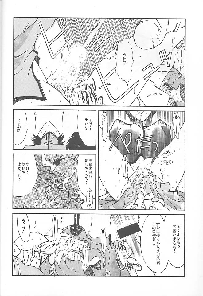 (C54) [NAS-ON-CH, St. Different (よろず)] Druggers High!! VIII (よろず)