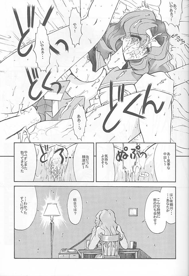 (C54) [NAS-ON-CH, St. Different (よろず)] Druggers High!! VIII (よろず)