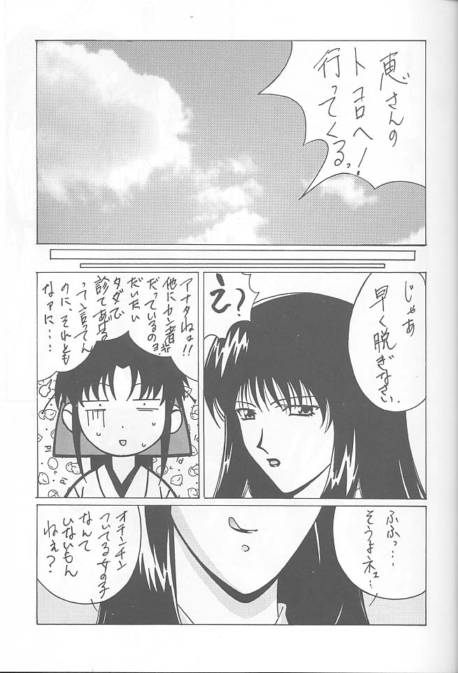 (C54) [NAS-ON-CH, St. Different (よろず)] Druggers High!! VIII (よろず)