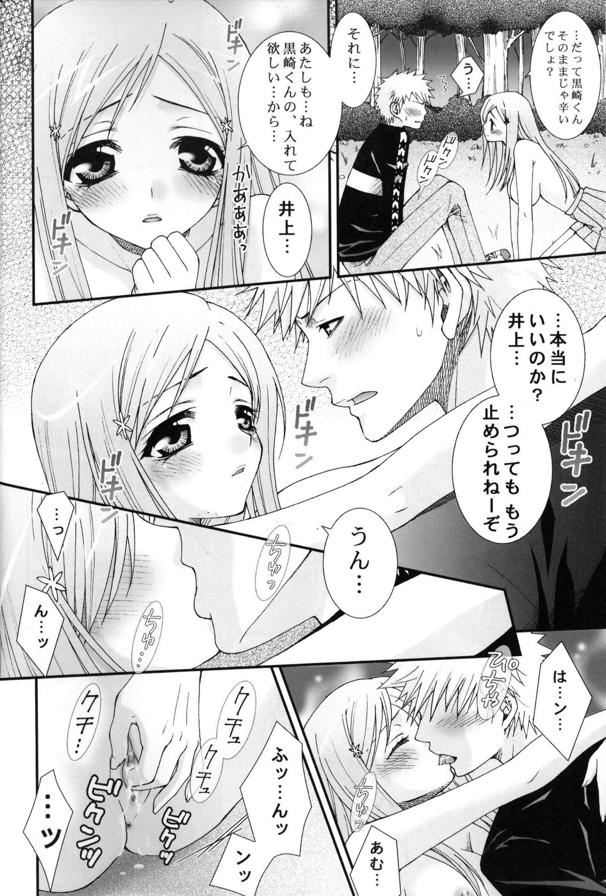 【ステキネコ】お見舞い（ブリーチ）