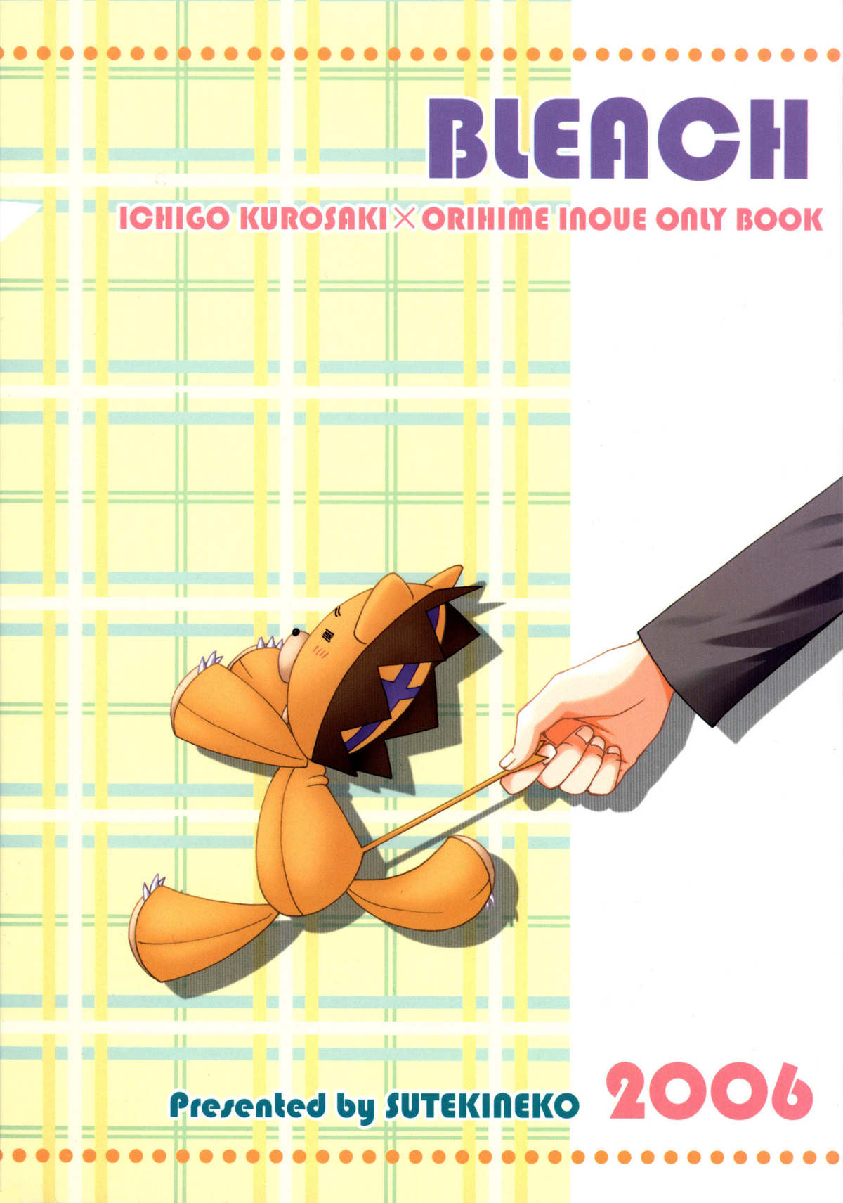 【ステキネコ】お見舞い（ブリーチ）