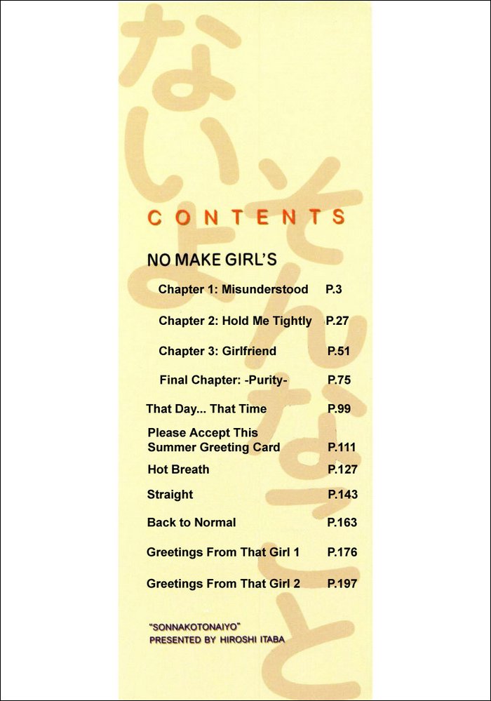 [板場広し] そんなことないよ 第1-4話 [英訳]