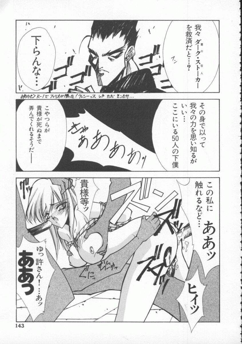 【アンソロジー】伝承武藤娘Vol4