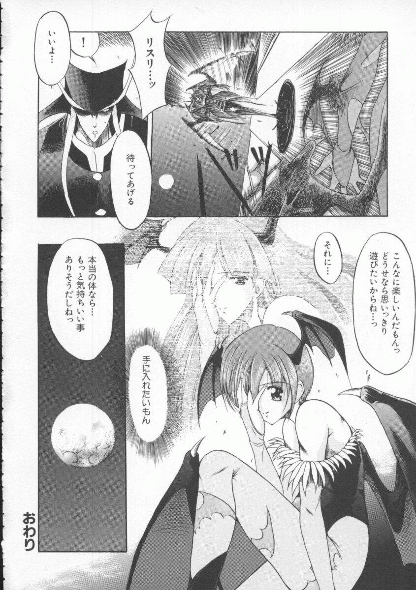 【アンソロジー】伝承武藤娘Vol4