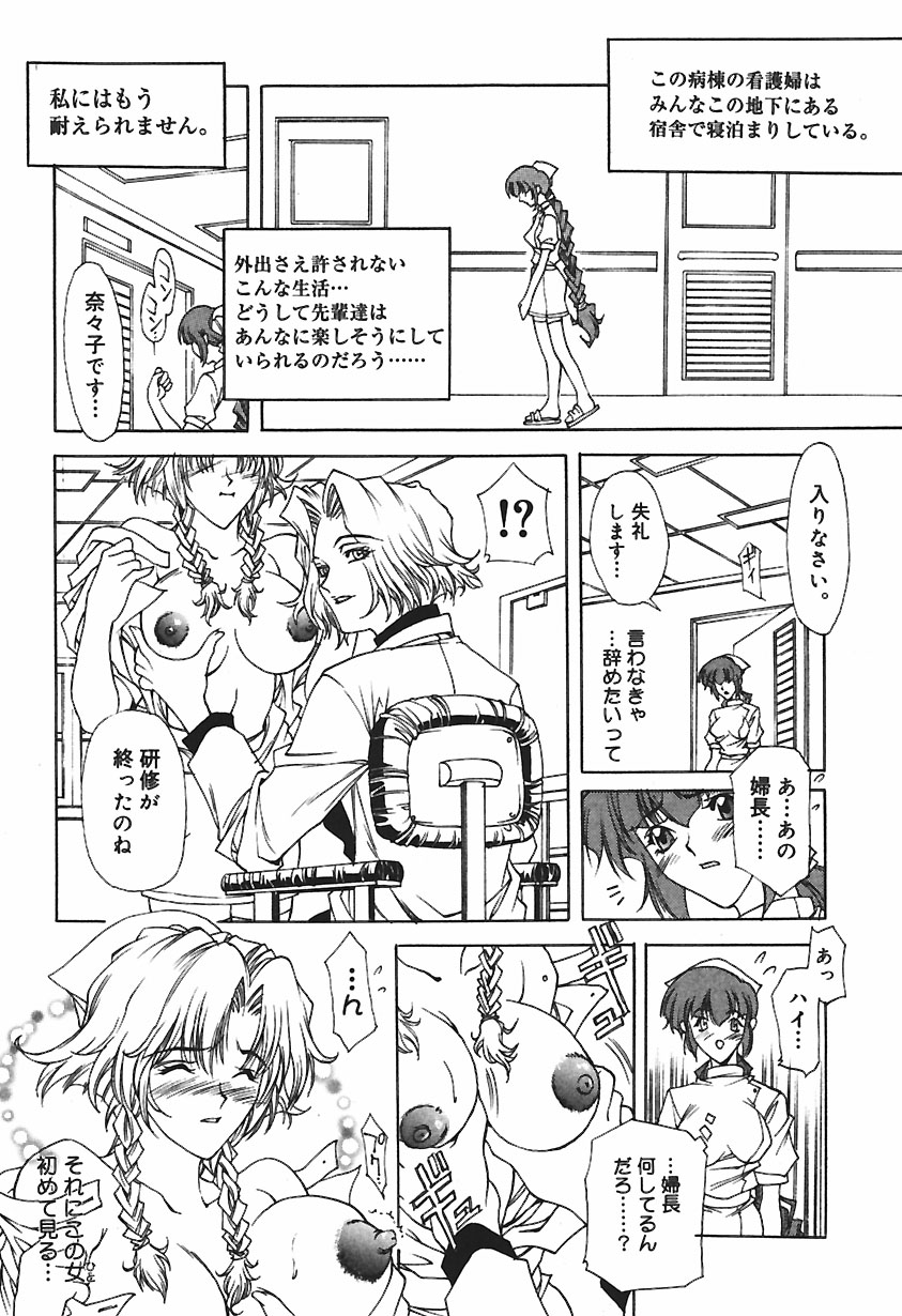 [北方国明] 凌辱綴り ～彼女達の日記帳～