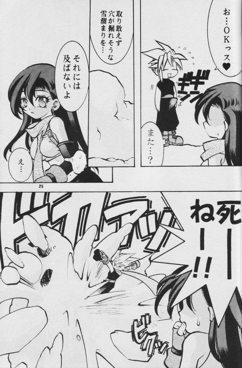 フルコース（ff7）