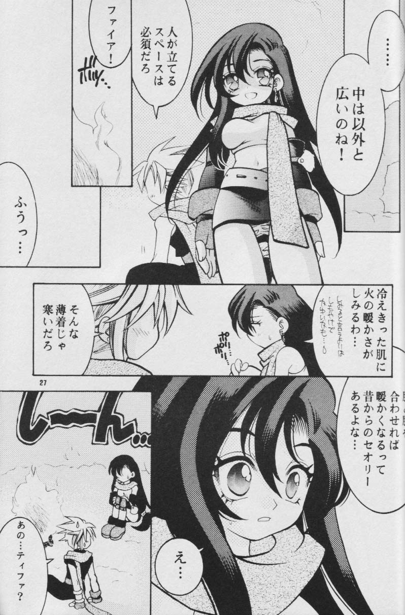 フルコース（ff7）