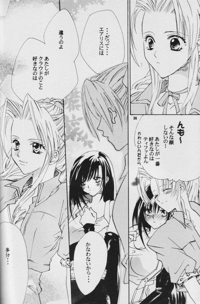 フルコース（ff7）