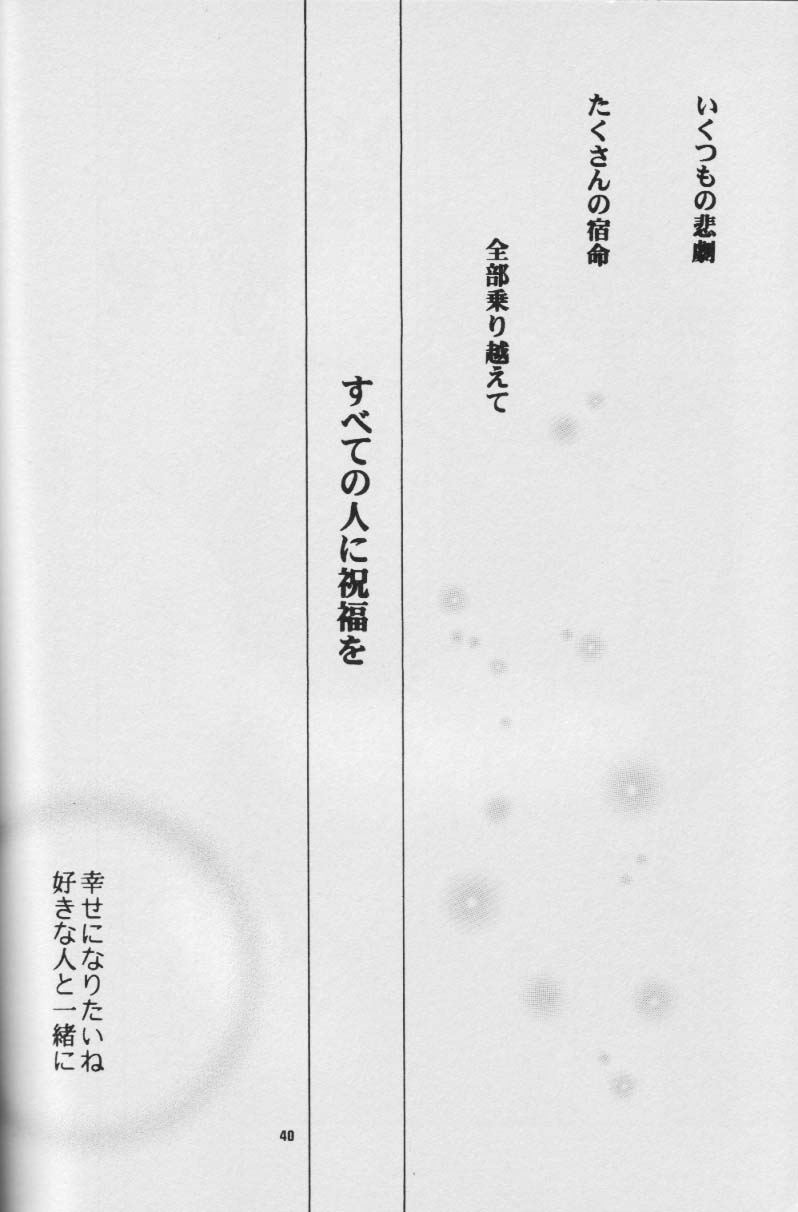 フルコース（ff7）