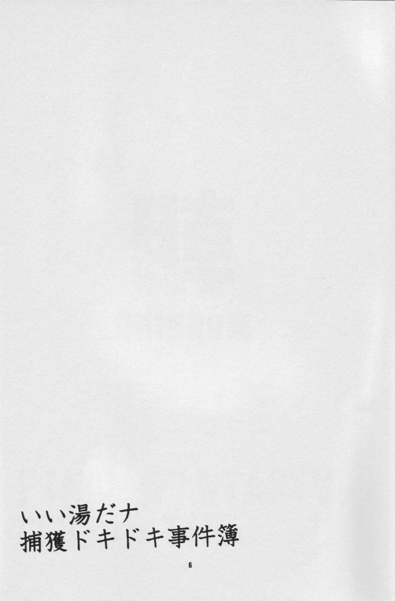 フルコース（ff7）