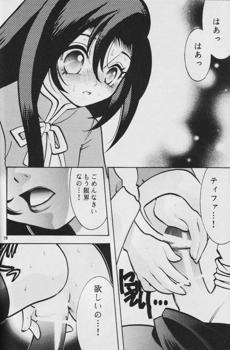 フルコース（ff7）