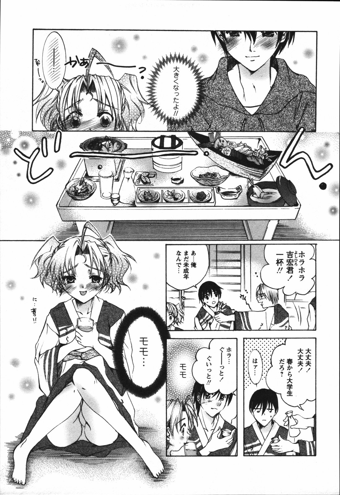 [にゃんこMIC] ちっちゃな秘穴