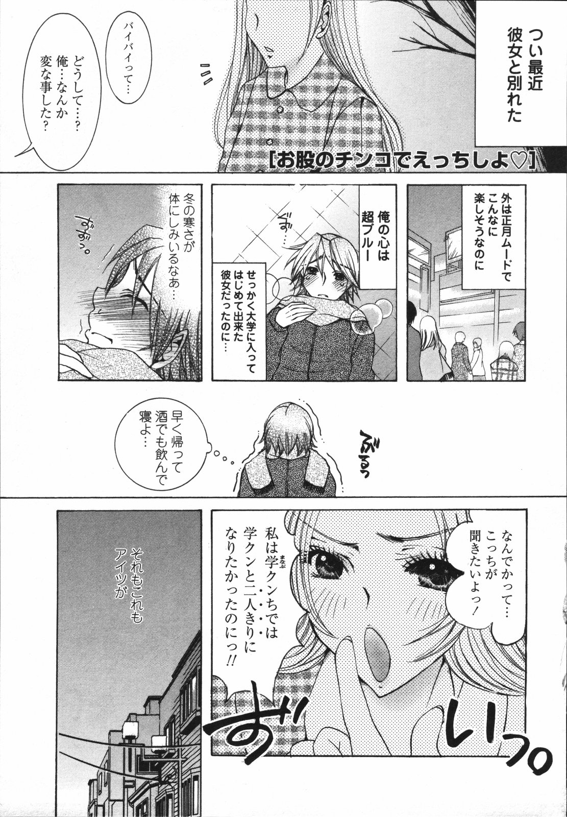 [にゃんこMIC] ちっちゃな秘穴