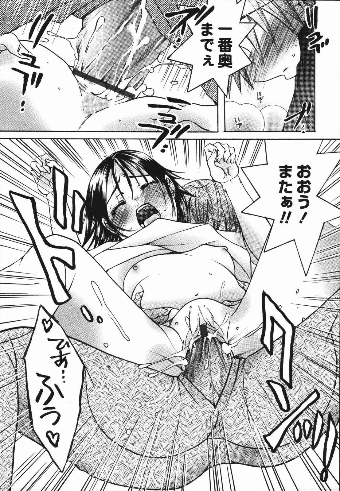 [にゃんこMIC] ちっちゃな秘穴