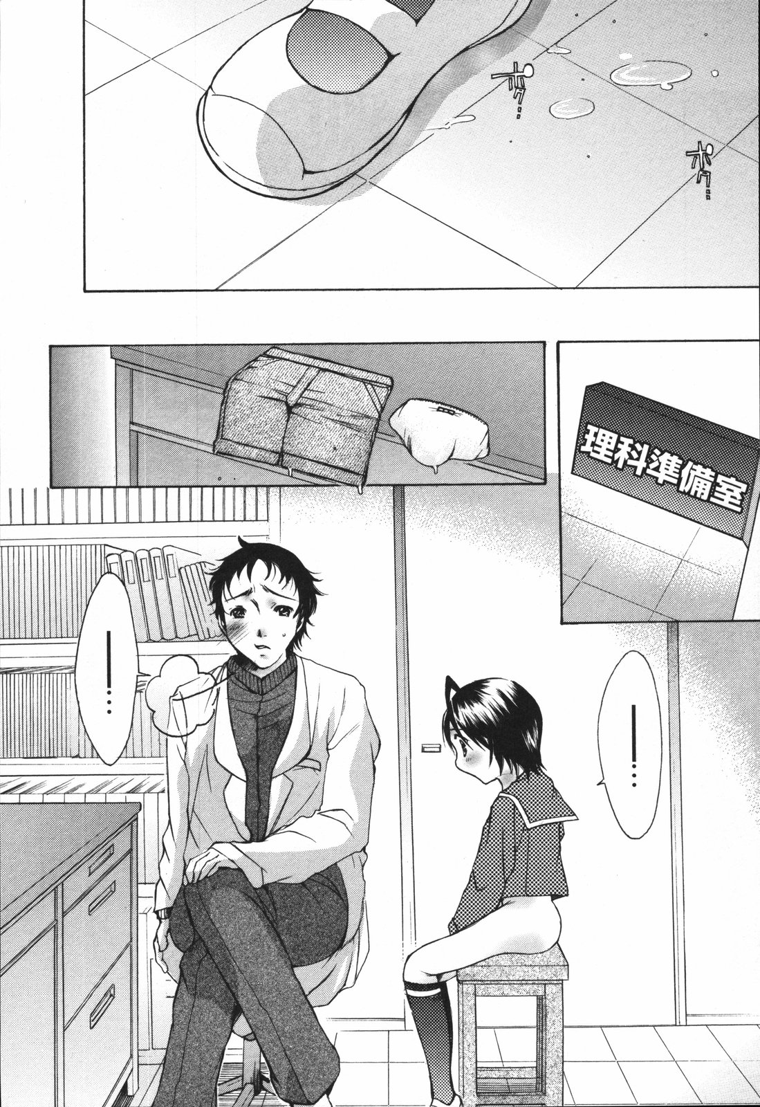 [にゃんこMIC] ちっちゃな秘穴