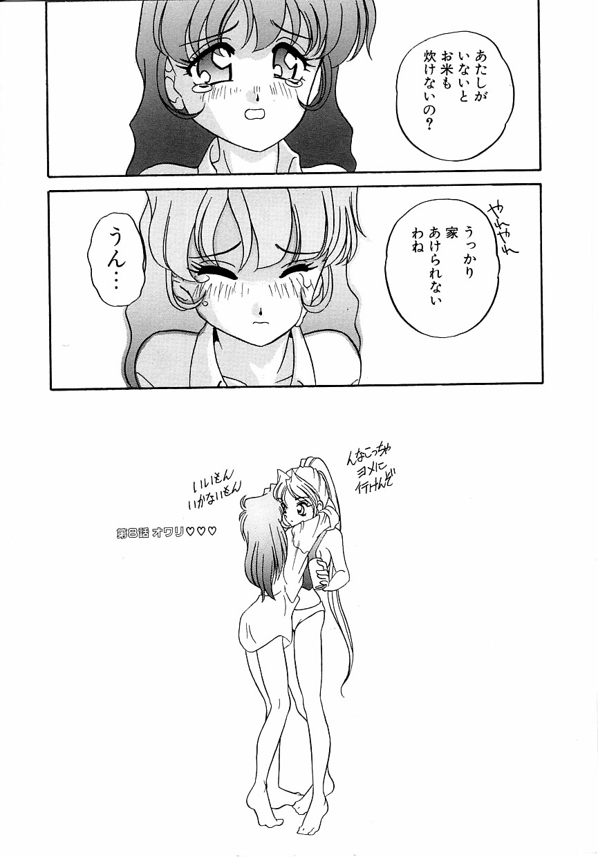 [あらきあきら] すぃーとちょっと