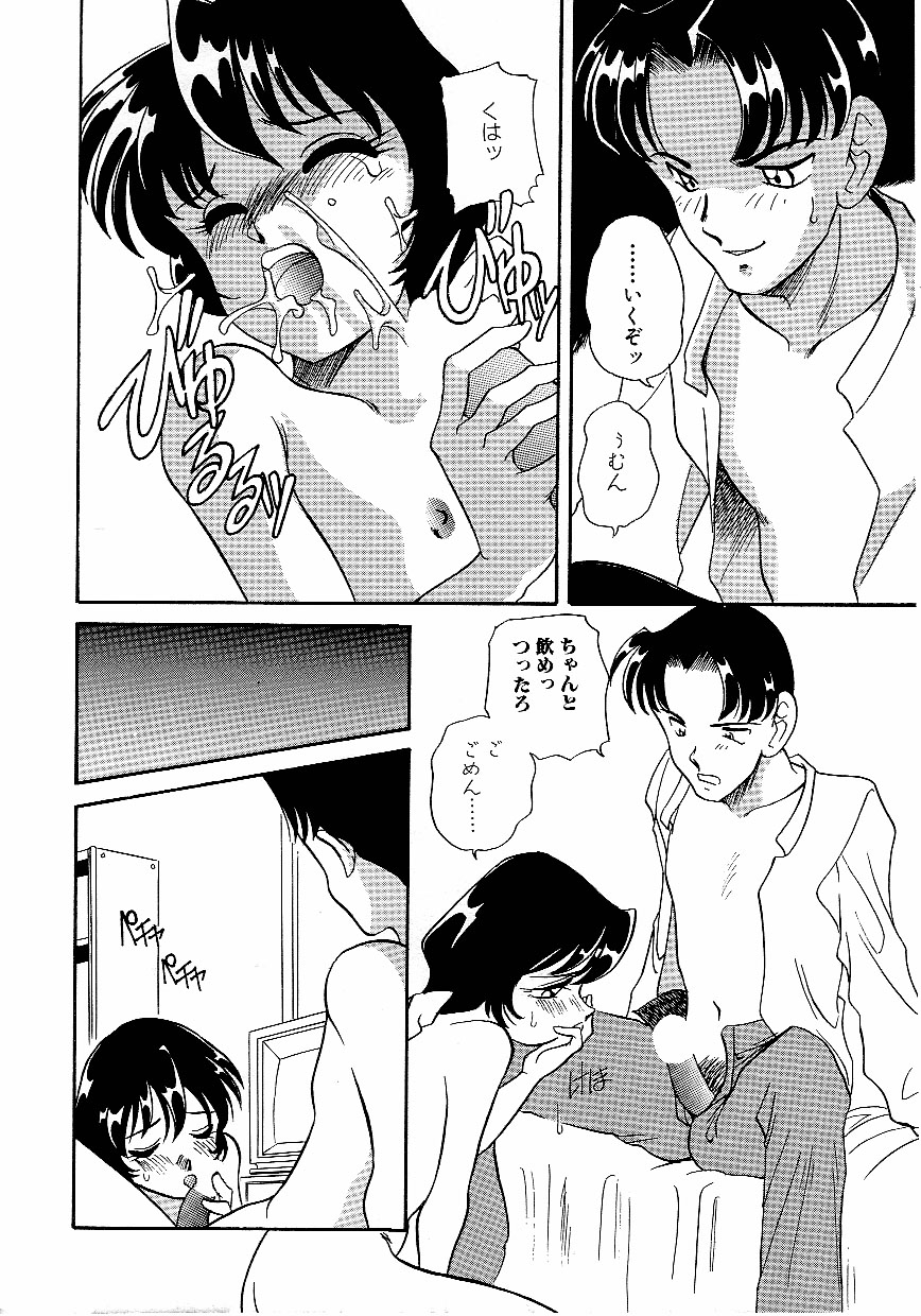 [あらきあきら] すぃーとちょっと